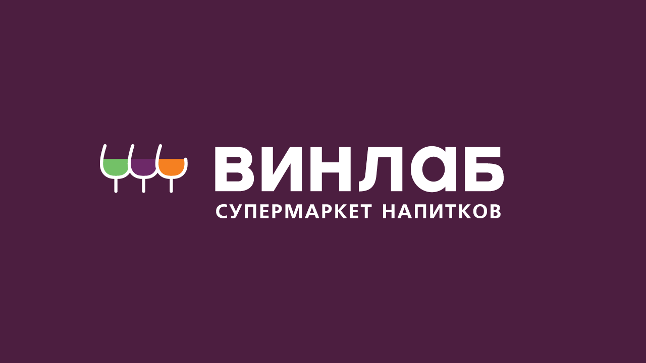 Винлаб карта оформить